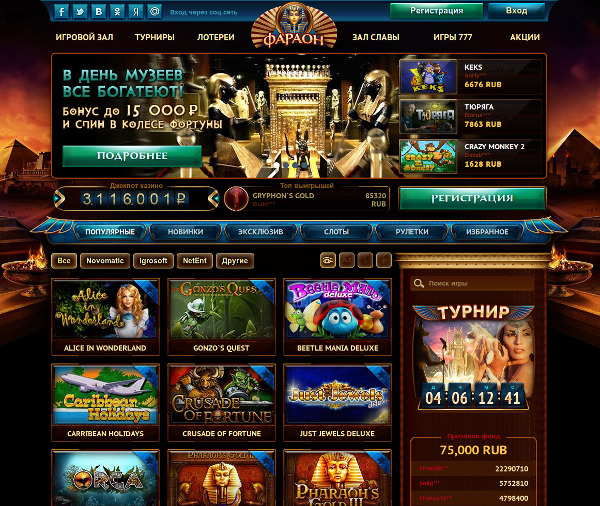Фараон казино - доступно для Вас